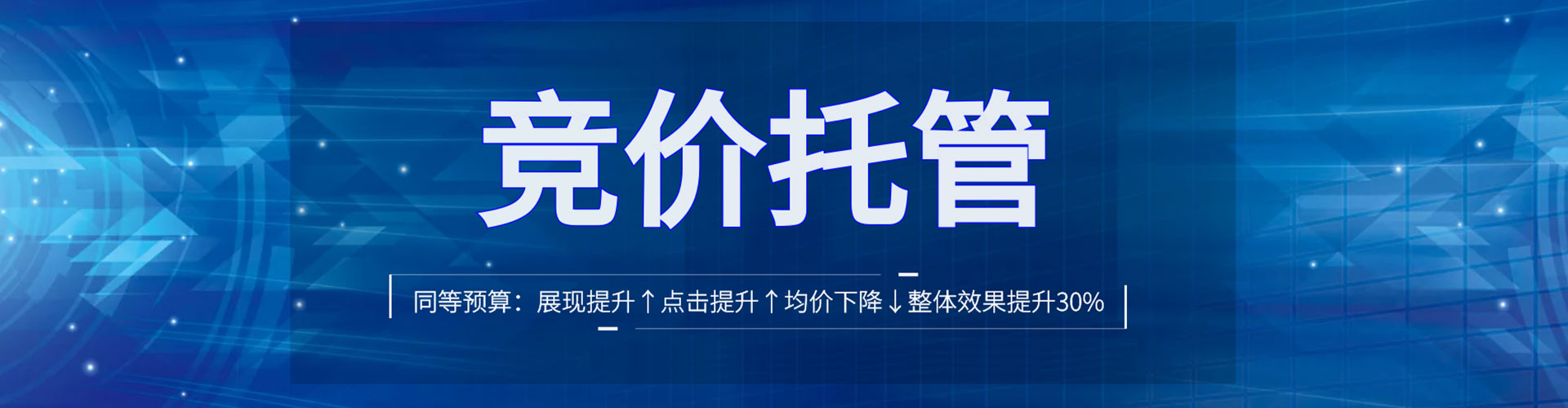 天山sem外包